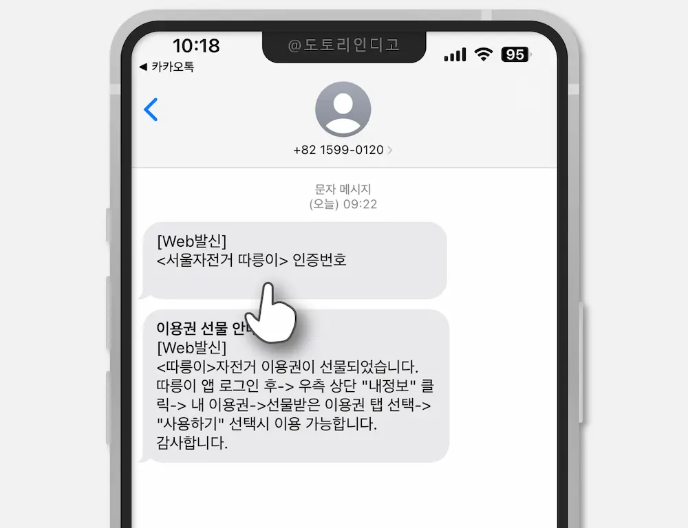 아이폰 문자 삭제 방법 - 기본 문자 메시지 지우기