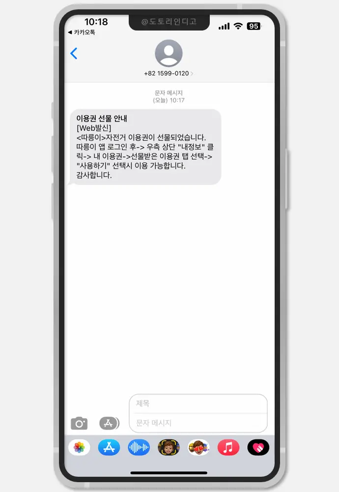 아이폰