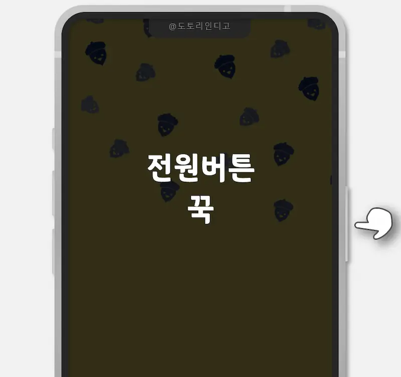 아이폰 14 전원 켜는 방법