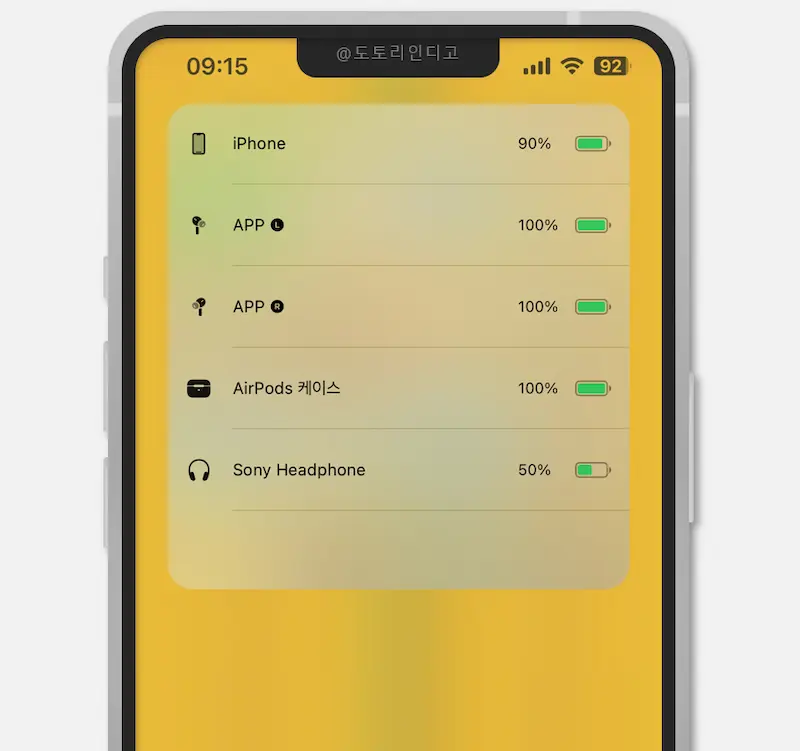 에어팟 프로 배터리 잔량 확인