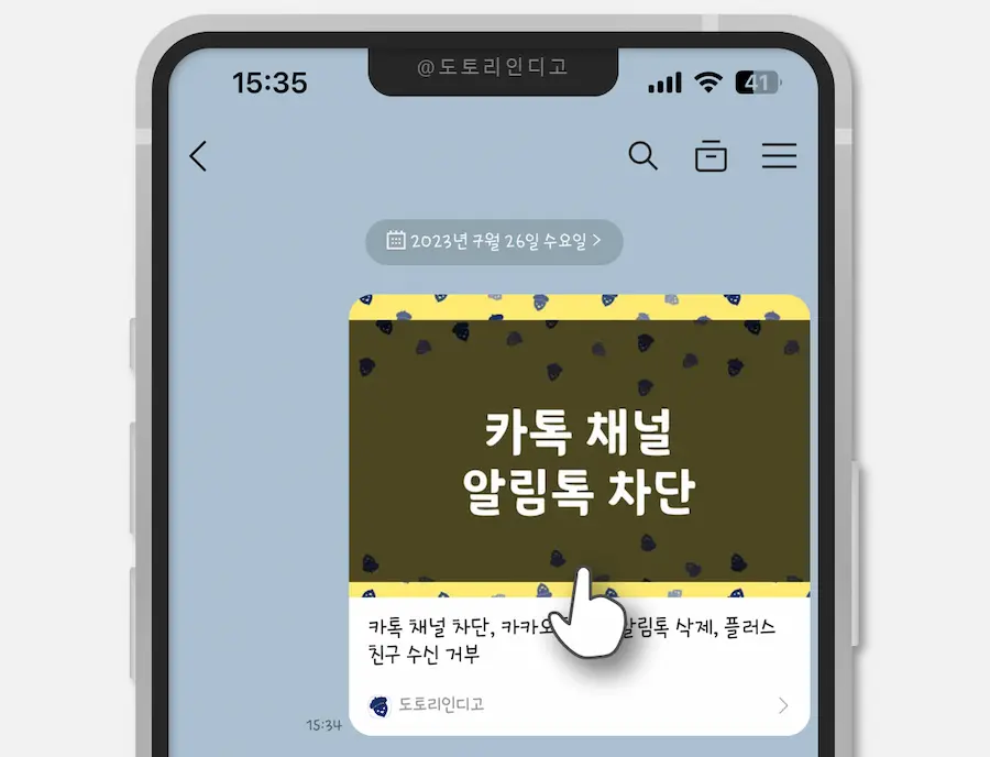 카톡 링크