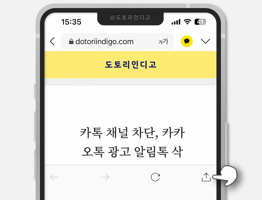 카카오톡 인터넷 링크