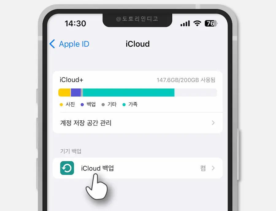 백업 방법