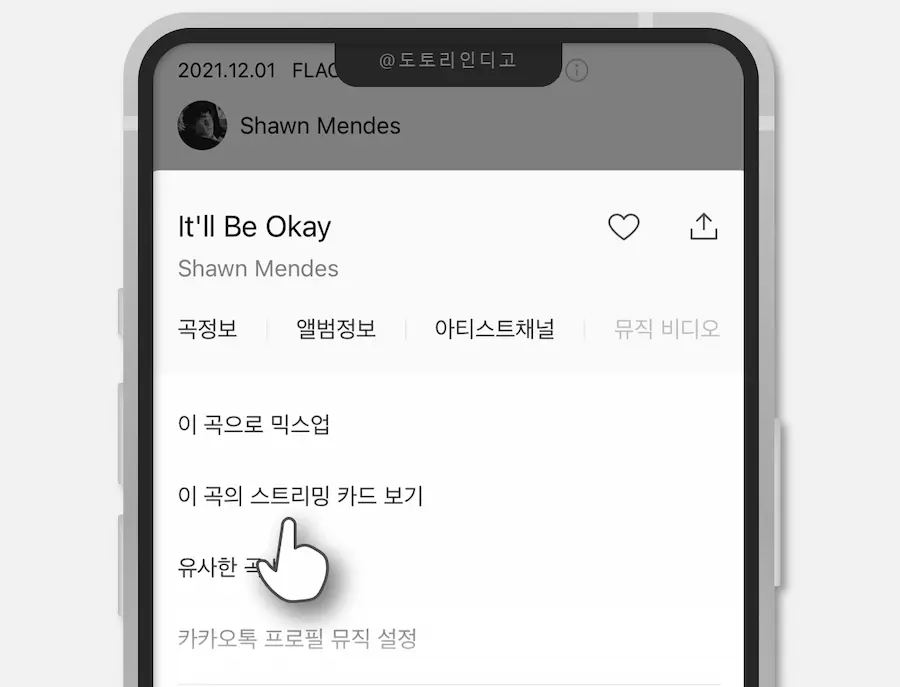 이 곡의 스트리밍 카드 보기