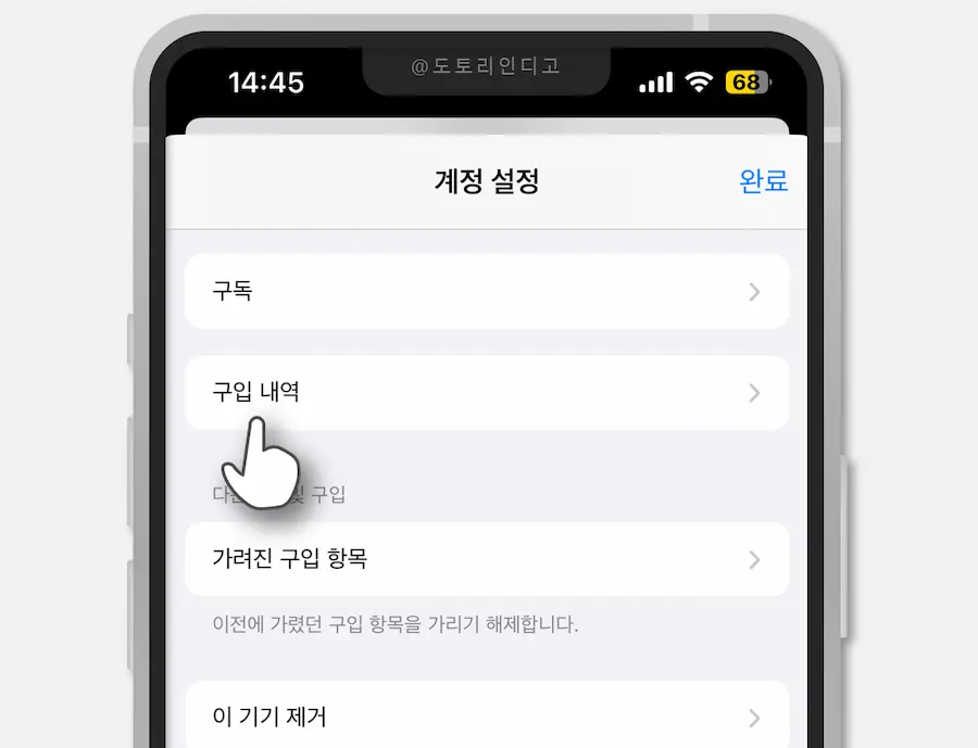 구입 내역