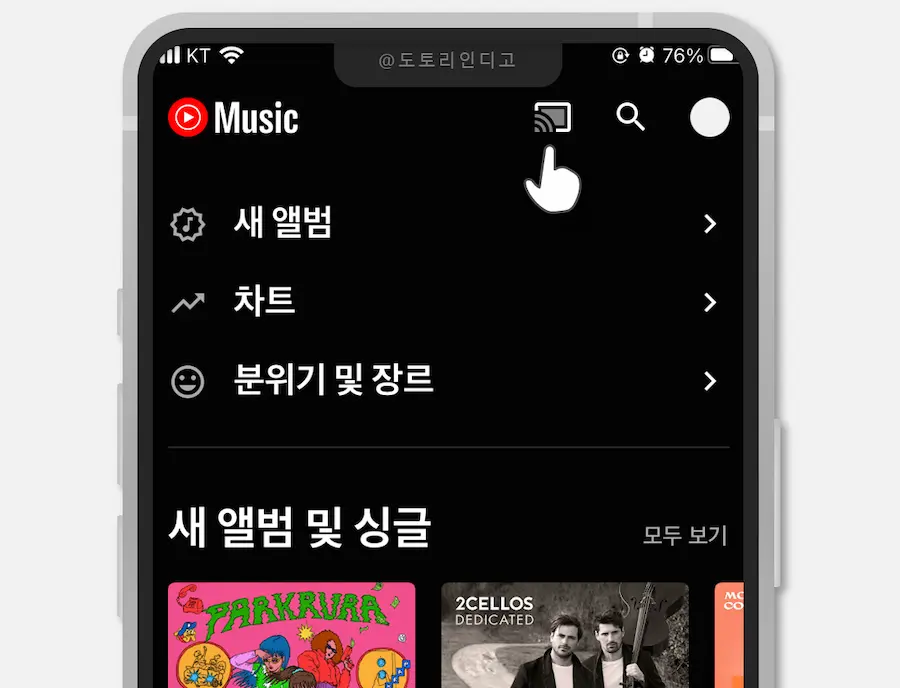유튜브 뮤직 크롬캐스트