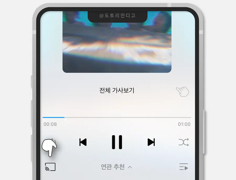 지니 음악 앱