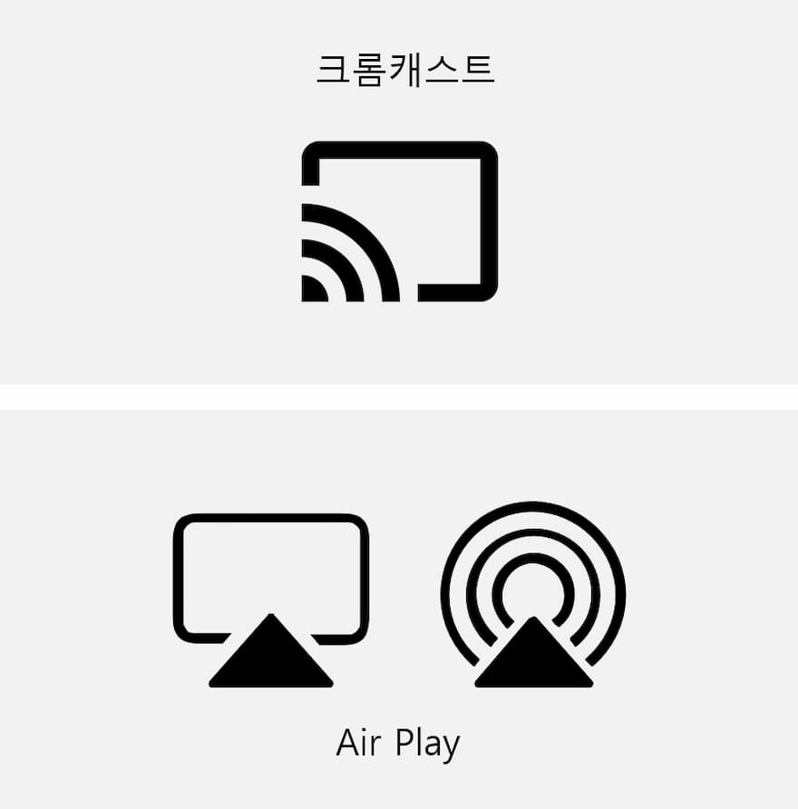 크롬캐스트 에어플레이 안드로이드 TV 크롬캐스트 연결 음악 재생 방법, 멜론 애플뮤직 등