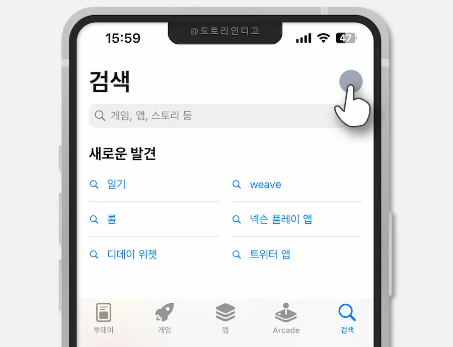 아이폰 앱스토어 설정