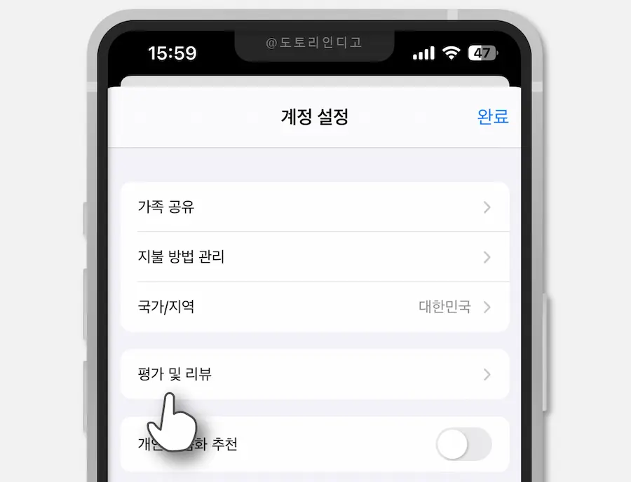 평가 및 리뷰