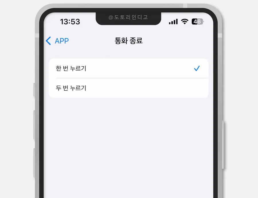 에어팟 한 번 누르기 두 번 누르기