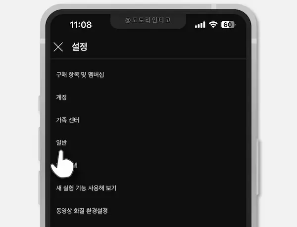 유튜브 언어 변경 방법