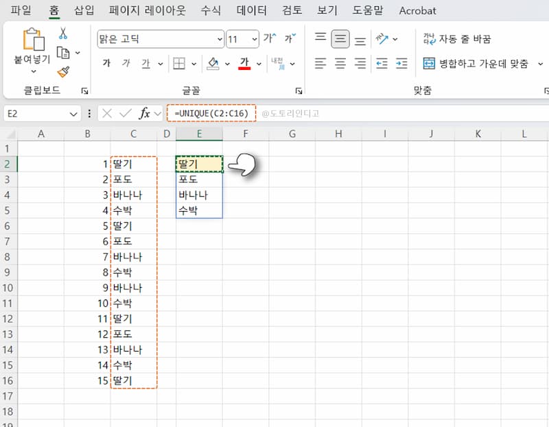 엑셀 중복 항목 제외 정렬 방법, 이름 중복 없이 정렬, UNIQUE 함수