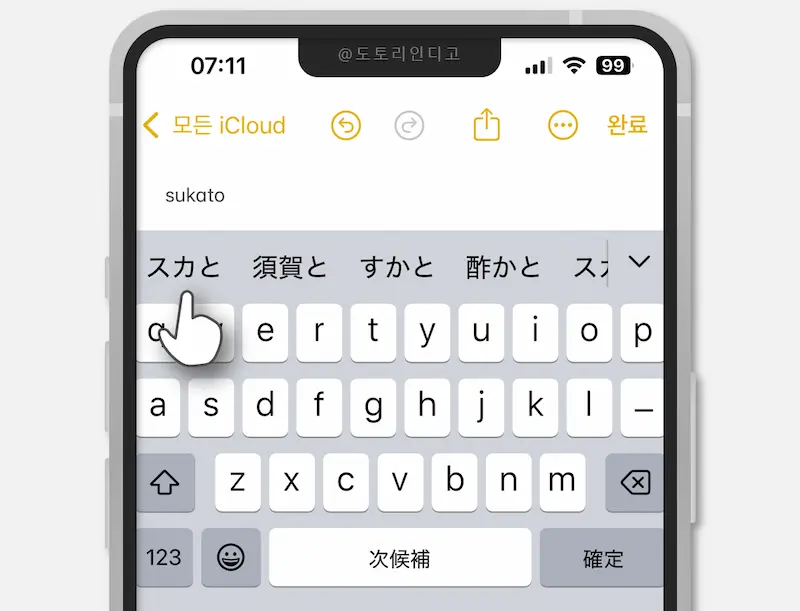 Romaji 키보드 가타카나 입력