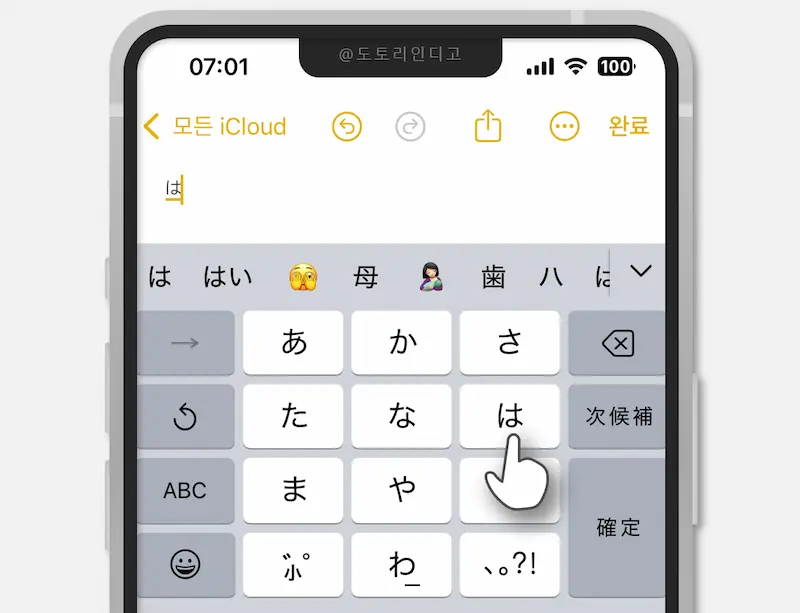일본어 키보드 Kana