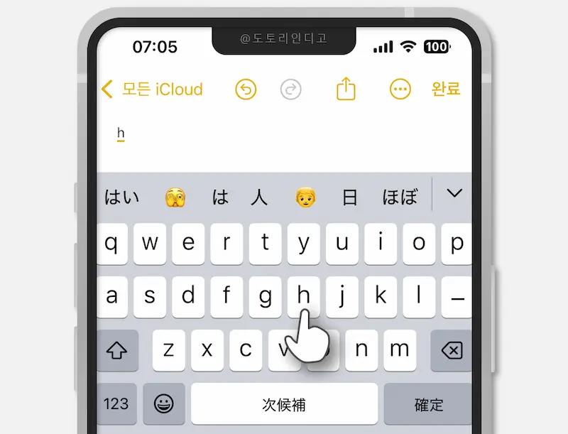 일본어 키보드 Romaji
