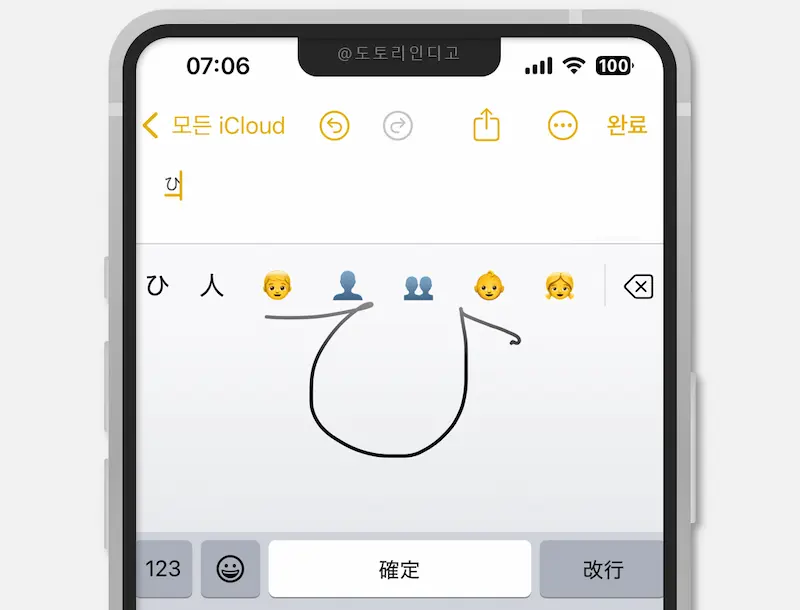 일본어 키보드 손글씨