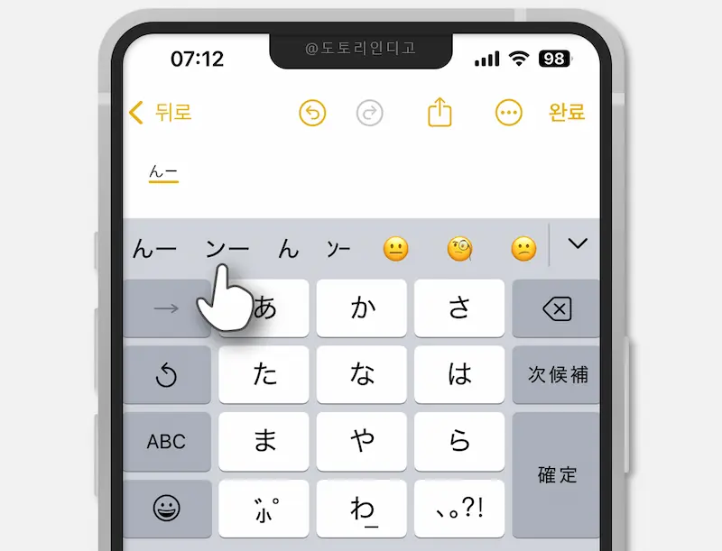 Kana 키보드 가타카나 입력