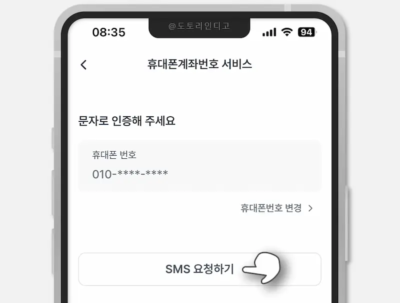 우리은행 계좌 번호 휴대폰 번호 변경 방법 