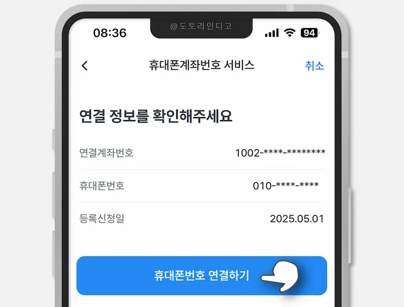 우리은행 계좌 번호 휴대폰 번호 변경 방법 