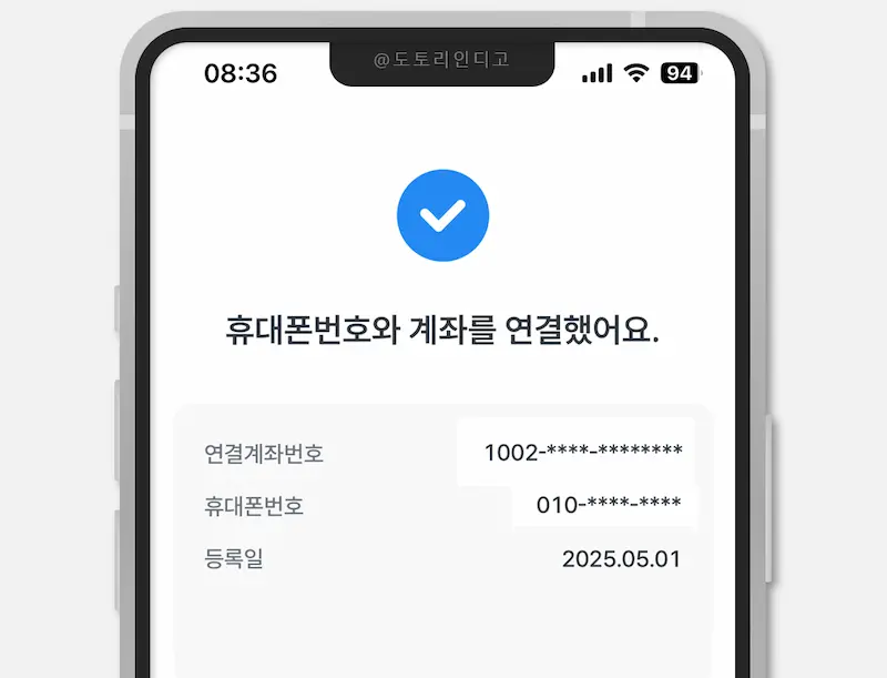 우리은행 계좌 번호 휴대폰 번호 변경 방법 